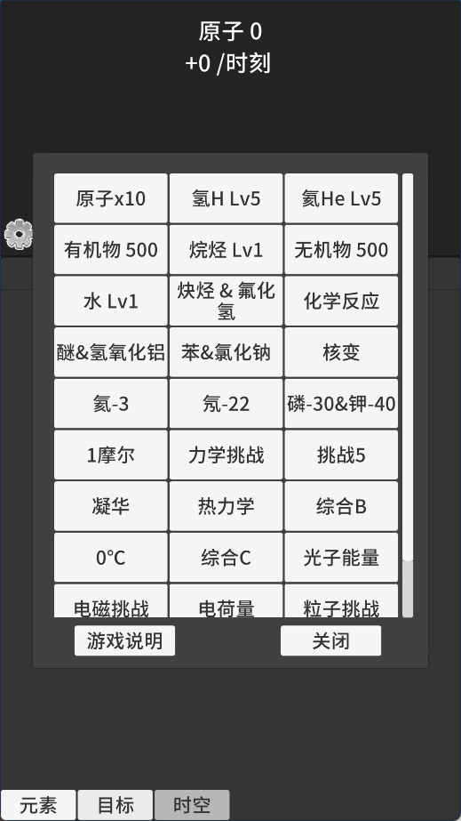 原子暴走