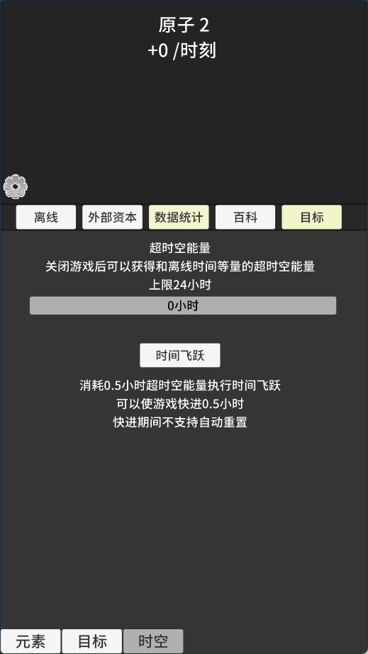 原子暴走