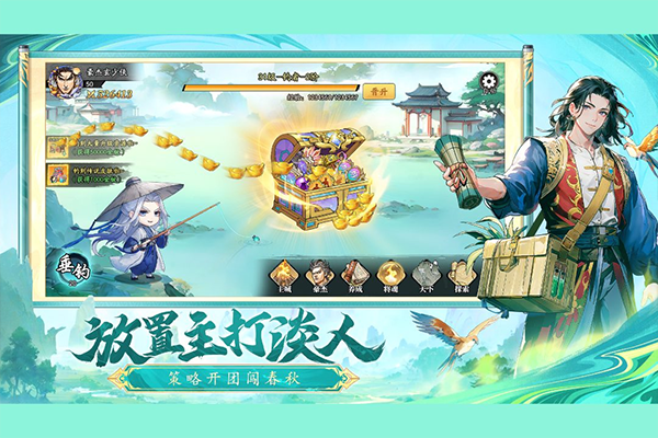 春秋玄奇