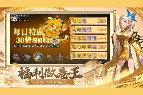 春秋玄奇