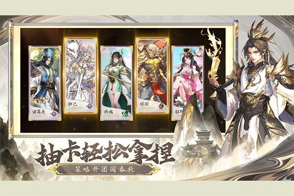 春秋玄奇
