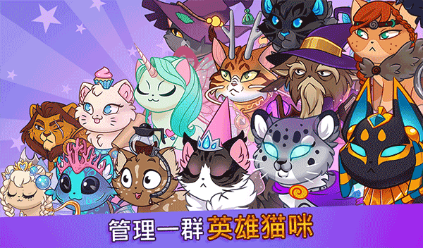 城堡猫