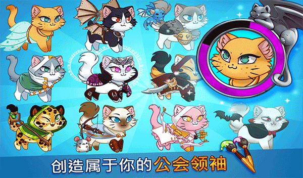 城堡猫