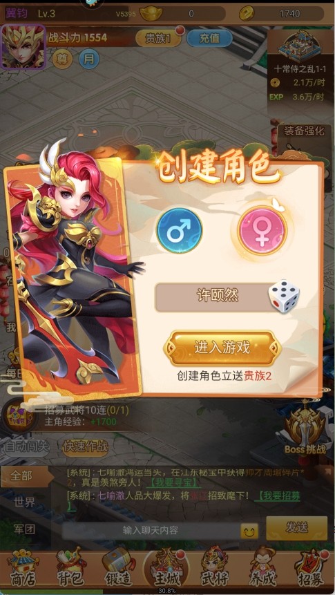 名酱三国