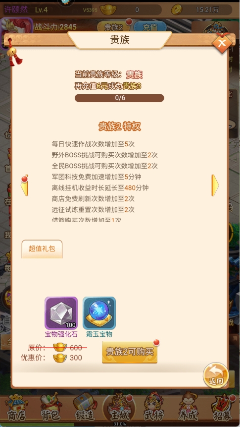 名酱三国