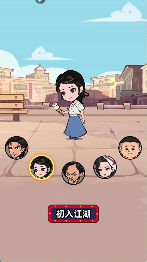 差不多高手
