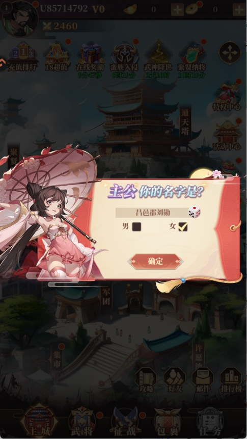 境界勇士