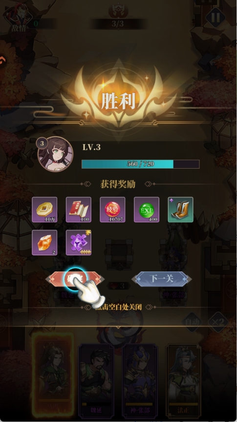 境界勇士