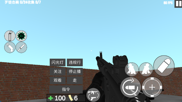 反恐枪战射击