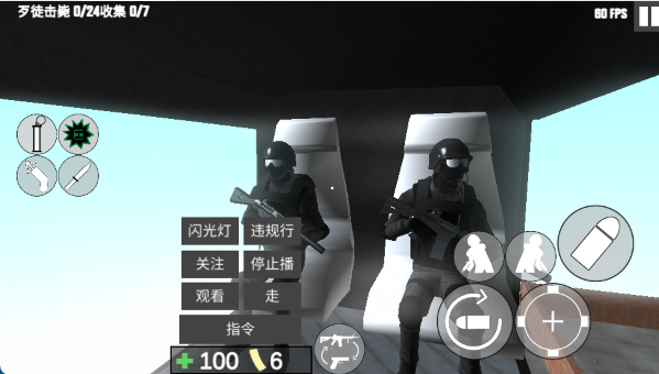 反恐枪战射击