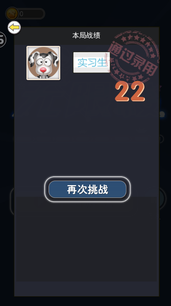 游戏无限楼