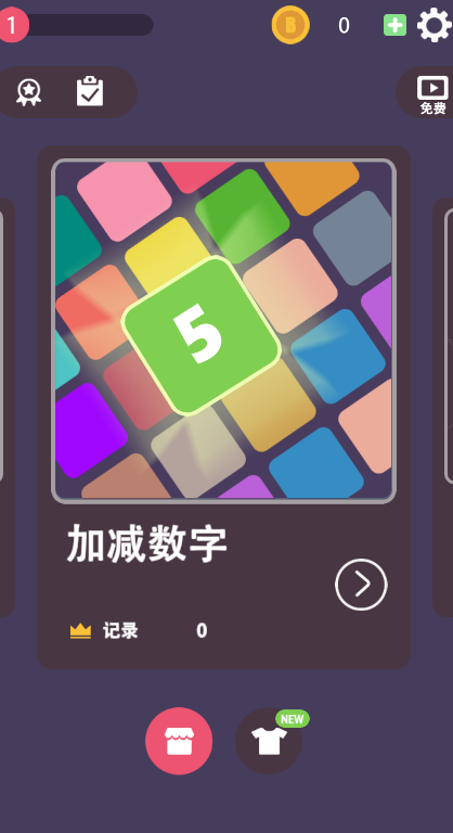 脑洞难开