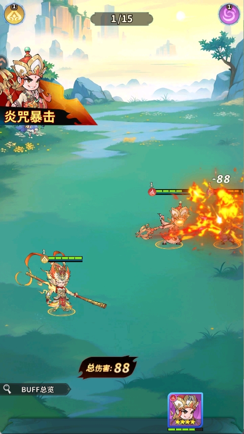 翻滚吧天神