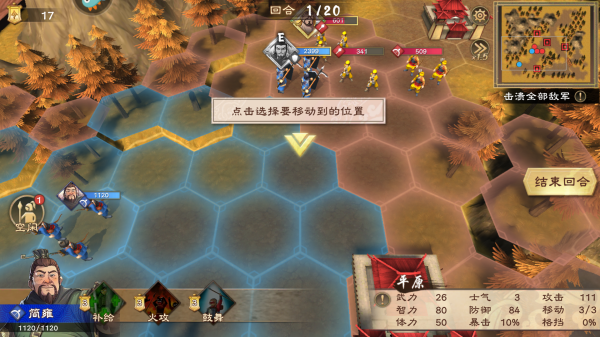 策魂三国最新