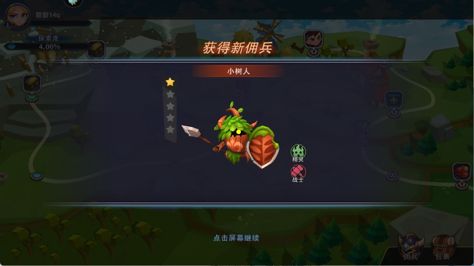 城堡传说大乱斗