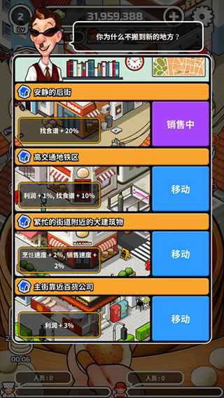 水饺餐车新版