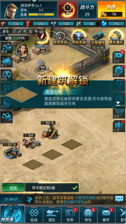 战争时刻