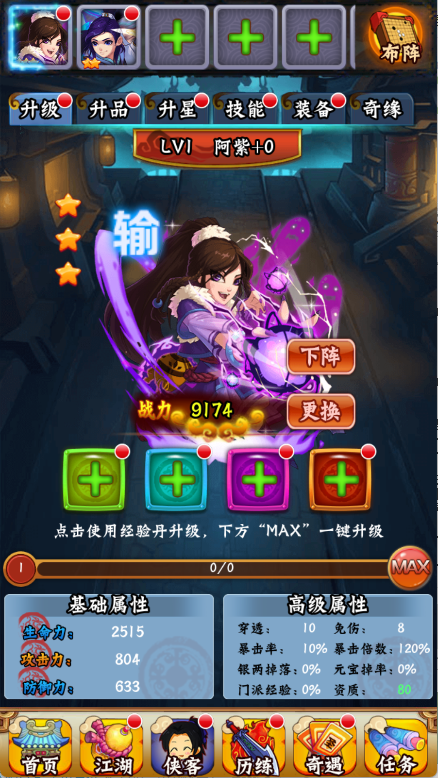 龙珠寻侠客