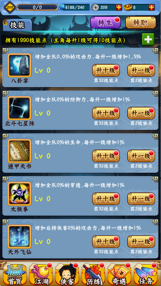 龙珠寻侠客