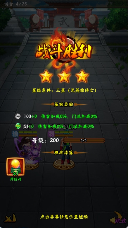 龙珠寻侠客