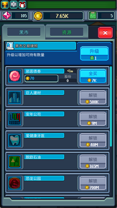 点点邪恶帝国