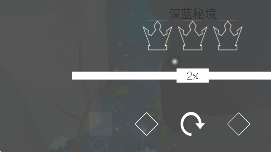 深蓝秘境