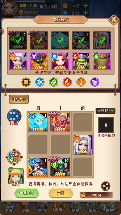 顽石英雄