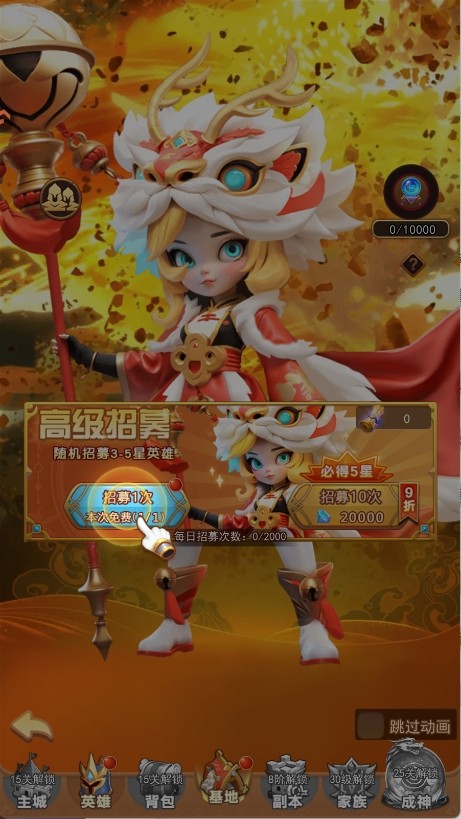顽石英雄
