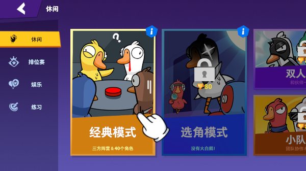 鹅鸭杀