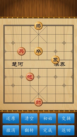 中国象棋联机对战版手游