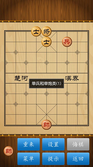 中国象棋联机对战版手游