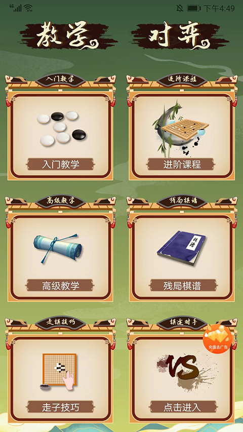 五子棋