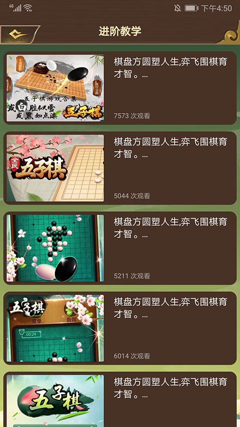 五子棋