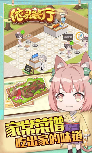 依灵餐厅新版