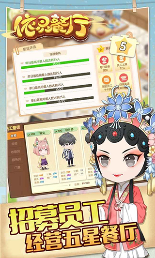 依灵餐厅新版