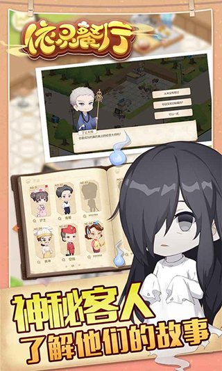 依灵餐厅新版