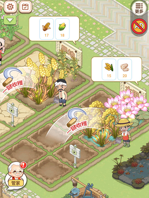 我在乡下开餐馆新版