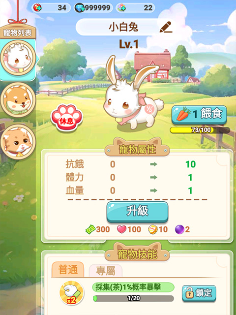 我在乡下开餐馆新版