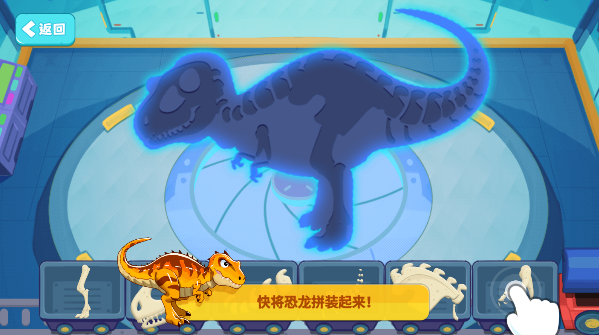 挖个大恐龙