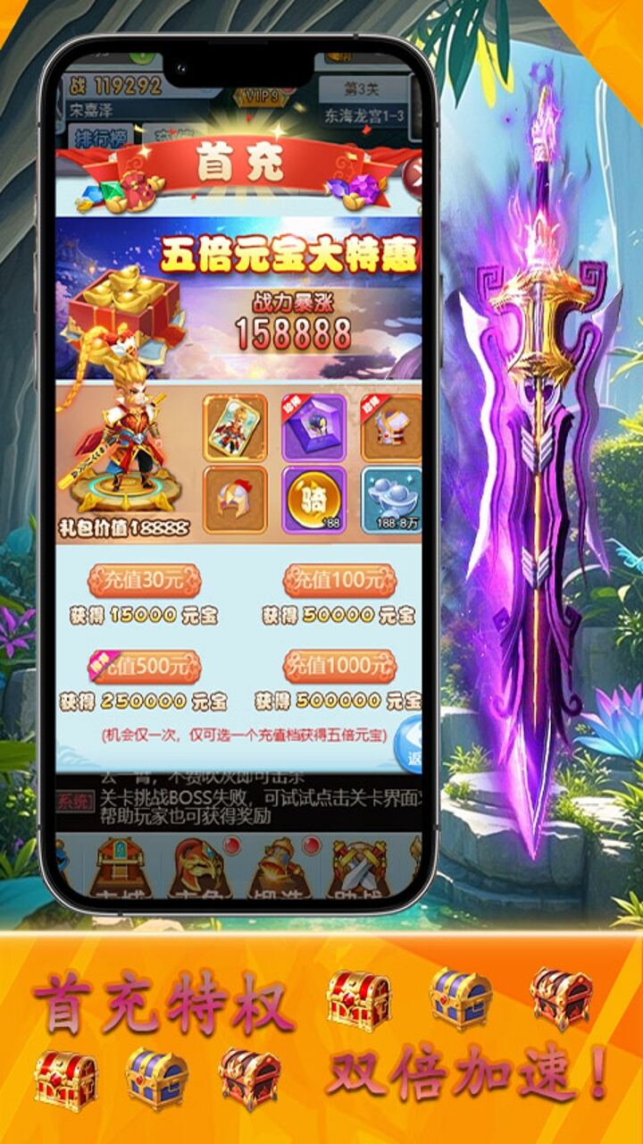 神骑世界H5