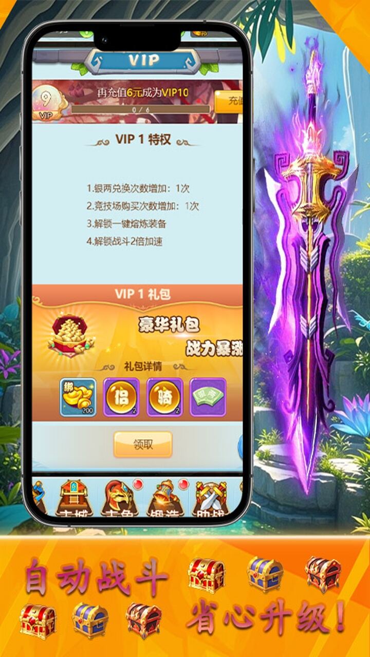 神骑世界H5