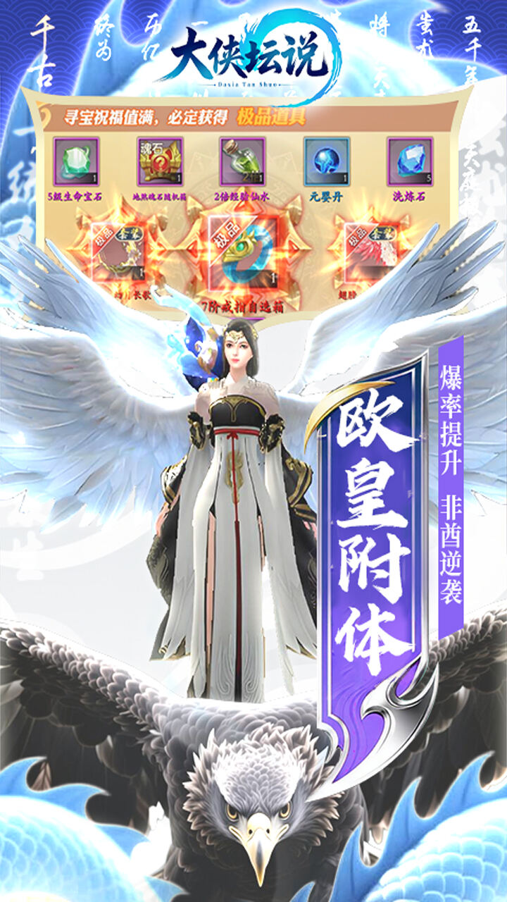 大侠坛说