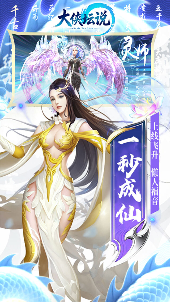 大侠坛说