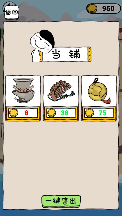 古董小铺