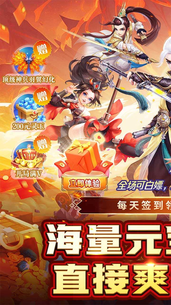 铸剑师H5
