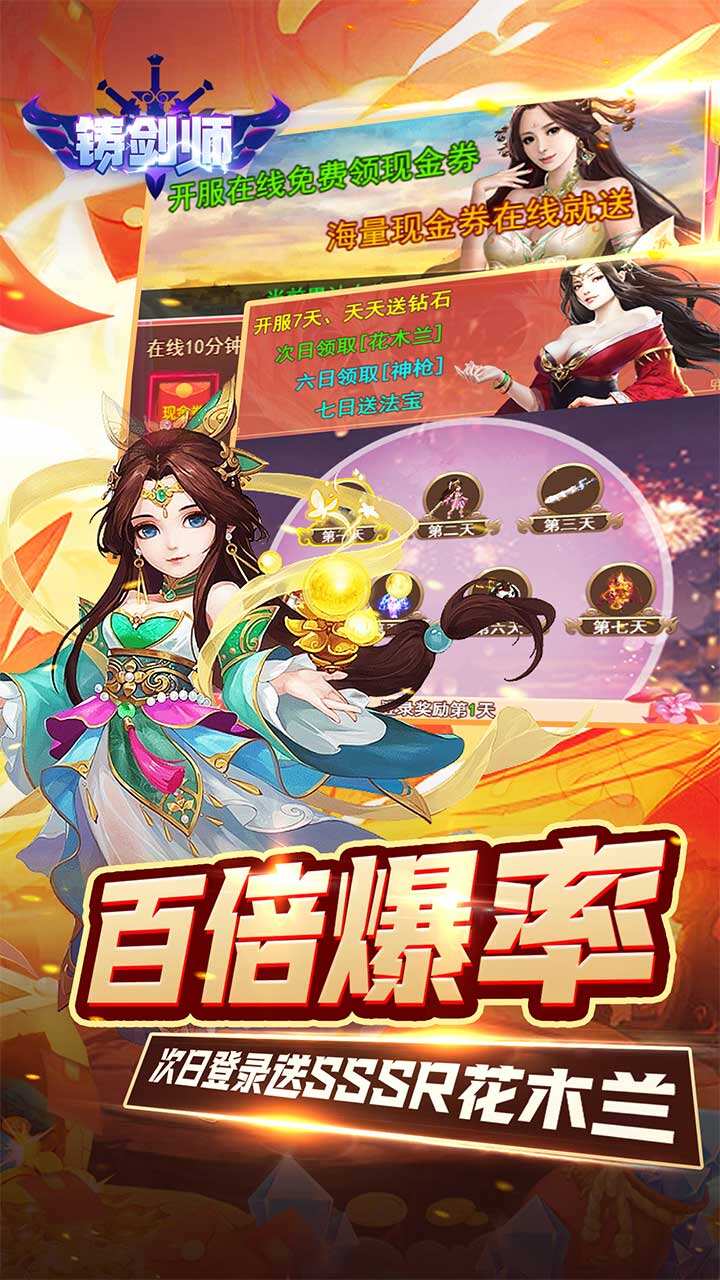 铸剑师H5