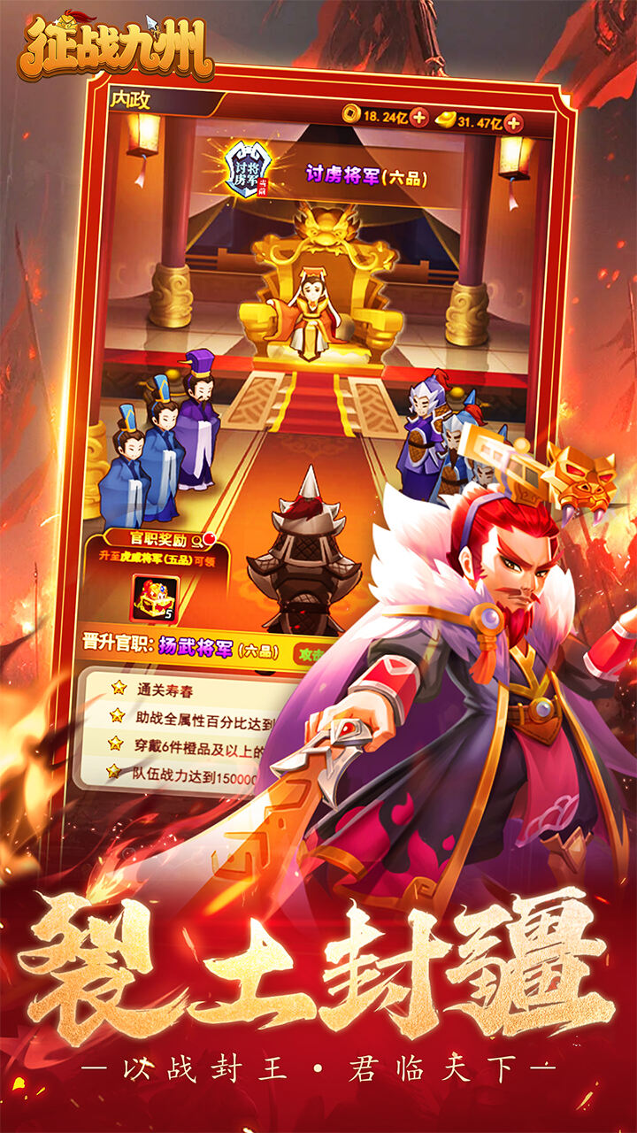 征战九州H5