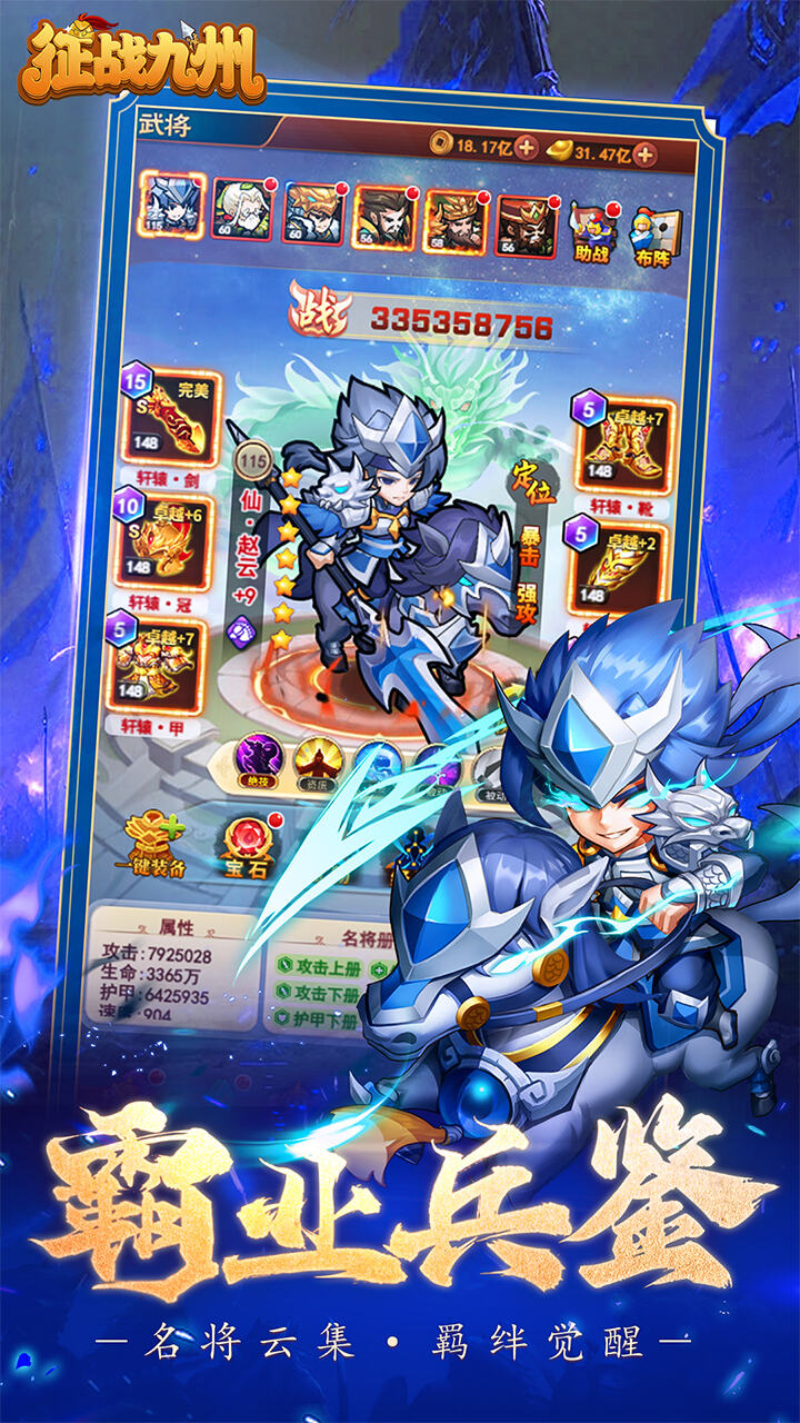 征战九州H5