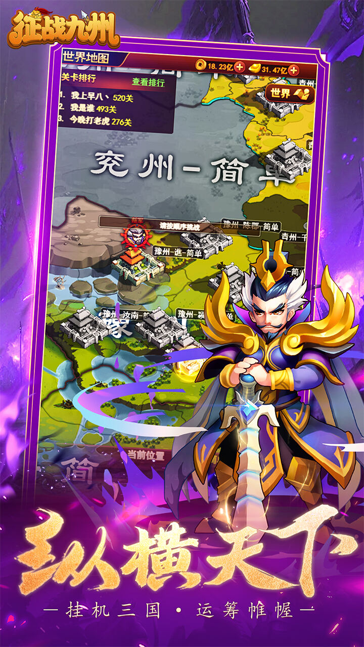征战九州H5