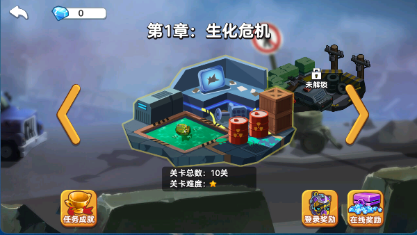 双人大作战2手游
